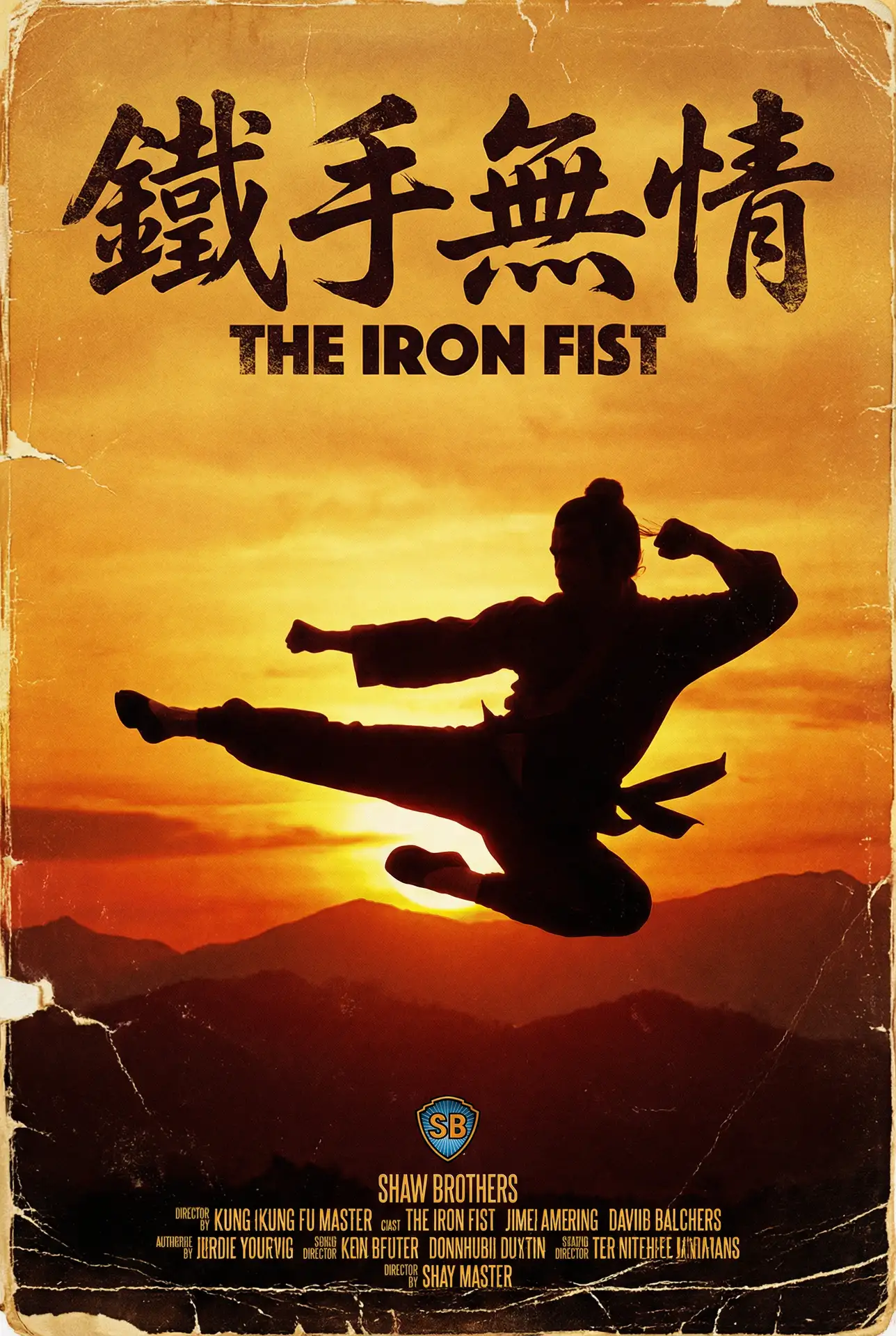 胶片时光机 修复影片 - 铁手无情 武侠经典海报